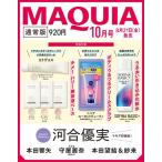 MAQUIA (ma Kia ) 2026 год 10 месяц номер [ журнал ] Magazine