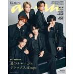 an・an (アン・アン) 2026年 8/5号 [雑誌] Magazine