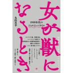 Maruyama подлинный . женщина .. стать время 1930 годы. Georges *ba Thai yuBook