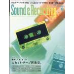 Sound &amp; Recording Magazine ( звук and запись журнал ) 2026 год 09 месяц номер [ журнал ] Magazine