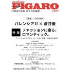 madame FIGARO japon ( Figaro japon) 2026 год 10 месяц номер [ журнал ] Magazine