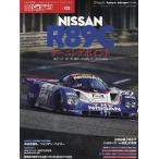 LM Car Spirit/ル・マンカー・スピリット #03「NISSAN R89C」 Mook