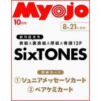 Myojo (ミョウジョウ) 2026年 10月号 [雑誌] Magazine