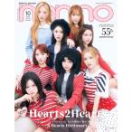 non-no( non no)10 месяц номер больше .2026 год 10 месяц номер [ журнал ] Magazine
