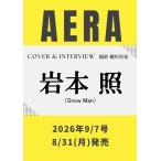aela09/7 номер [2026 год 9 месяц 7 день номер ]< обложка : скала книга@.(Snow Man)> Magazine