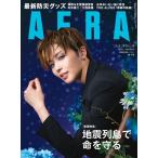 AERA (�A�G��) 2026�N 8/24�� [�G��]���\��:�Ő琯(��ˉ̌��c ���g�g�b�v�X�^�[�� Magazine