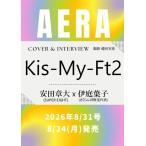 AERA (�A�G��) 2026�N 8/31�� [�G��]���\���FKis-My-Ft2�� Magazine