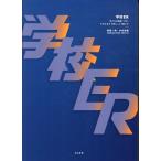 . корень один . школа ER Book