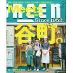 Meets Regional (�~�[�c ���[�W���i��) 2026�N 09���� [�G��] Magazine
