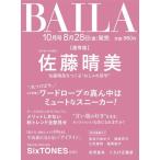 BAILA (baila) 2026 год 10 месяц номер [ журнал ] Magazine
