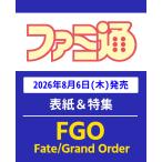 週刊 ファミ通 2026年 8/27号 [雑誌] Magazine