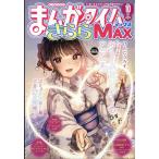 まんがタイムきらら MAX (マックス) 2026年 10月号 [雑誌] Magazine