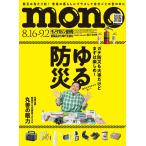 MONO MAGAZINE (���m�E�}�K�W��) 2026�N 9/2�� [�G��] Magazine
