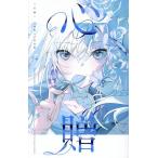 美和野らぐ 心贈 美和野らぐ作品集 Book