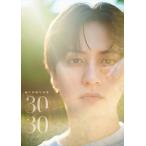 槇野翔太 瀬戸利樹写真集『 30/30〜いま〜 』 Book