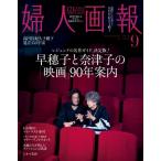  женщина ..2026 год 09 месяц номер [ журнал ] Magazine