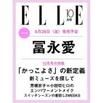 ELLE JAPON( L *japon) 2026 год 10 месяц номер Magazine