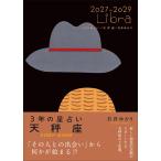  Ishii ...3 год. гороскоп весы сиденье 2027 год -2029 год Book