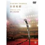 �g�c��Y �g�c��Y SPECIAL LIVE �t��������2026 �mDVD+�X�^�b�t�p�X�n DVD �����T����