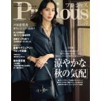 Precious ( Precious ) 2026 год 09 месяц номер [ журнал ] Magazine