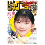  Big Comic 2026 год 8/25 номер [ журнал ] Magazine