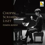 小井土文哉 Chopin-Scriabin-Liszt CD