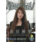 BURRN ! (バーン) 2026年 09月号 [雑誌] Magazine