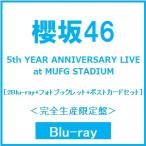 �N��46 5th YEAR ANNIVERSARY LIVE at MUFG STADIUM �m2Blu-ray Disc+�t�H�g�u�b�N���b�g+�|�X�g�J�[�h�Z�b�g�n�����S Blu-ray Disc �����T����
