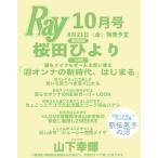 Ray ( Ray ) 2026 год 10 месяц номер [ журнал ] Magazine