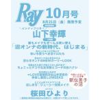 Ray2026 год 10 месяц номер больше . специальный версия Magazine