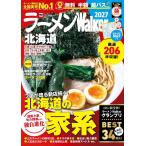 ラーメンWalker北海道2027 ラーメンウォーカームック Mook