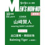 MENS NON*NO ( мужской non no) 2026 год 10 месяц номер [ журнал ] Magazine