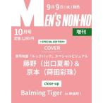 MEN'S NON*NO( мужской non no) 2026 год 10 месяц номер больше .[ журнал ] Magazine