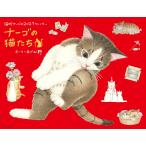mo- Lee чертополох .na-go. кошка .. календарь 2027 Book