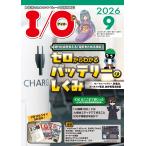 I/O ( I o-) 2026 год 09 месяц номер [ журнал ] Magazine