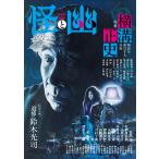  Kyogoku Natsuhiko ...vol.023 2026 год 9 месяц Mook