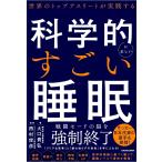  большой Takahiro мир. верх Athlete . практика делать наука .. правильный .. поразительный сон Book