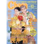 Chara (キャラ) 2026年 10月号 [雑誌] Magazine