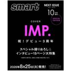 smart( Smart )10 месяц номер больше .2026 год 10 месяц номер [ журнал ] Magazine