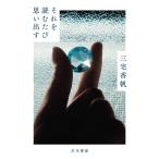  Miyake .. тот . читать .. мысль выставлять Book
