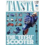 タンデムスタイル 2026年 10月号 [雑誌] Magazine