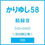 ka...58. зеленый звук [CD+DVD]< первый раз ограничение запись > CD * привилегия есть 