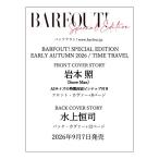 ブラウンズブックス  BARFOUT! SPECIAL EDITION EARLY AUTUMN 2026 / TIME TRAVEL 岩本 照(Snow Man) Book