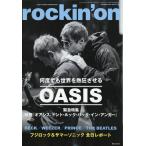 rockinon (ロッキング・オン) 2026年 10月号 [雑誌] Magazine