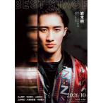 Best Stage ( лучший stage ) 2026 год 10 месяц номер [ журнал ] Magazine