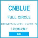 CNBLUE FULL CIRCLE [CD+DVD+ буклет + коллекционная карточка ]< первый раз ограничение запись > CD * привилегия есть 