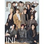 non-no(ノンノ)11月号増刊 2026年 11月号 [雑誌] Magazine