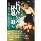  Омори . Sagawa ... . внутри ... большой восток . Takeda . угол * Sagawa ...... сделал было использовано Book