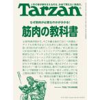 Tarzan ( Tarzan ) 2026 год 9/24 номер [ журнал ] Magazine
