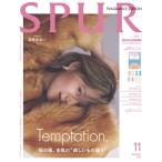 SPUR (シュプール)11月号特別版(集英社オリジナル) 2026年 11月号 [雑誌] SPUR (シュプー＜特別版＞ Magazine